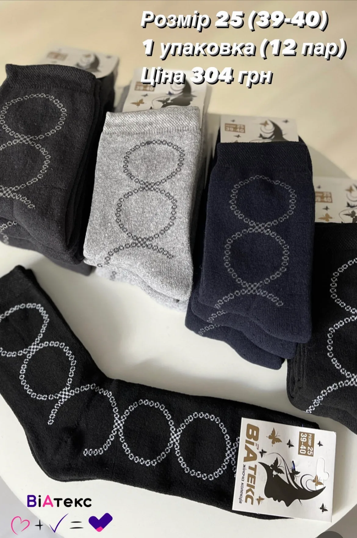 Шкарпетки махра чоловічі Р.25 - фото 7